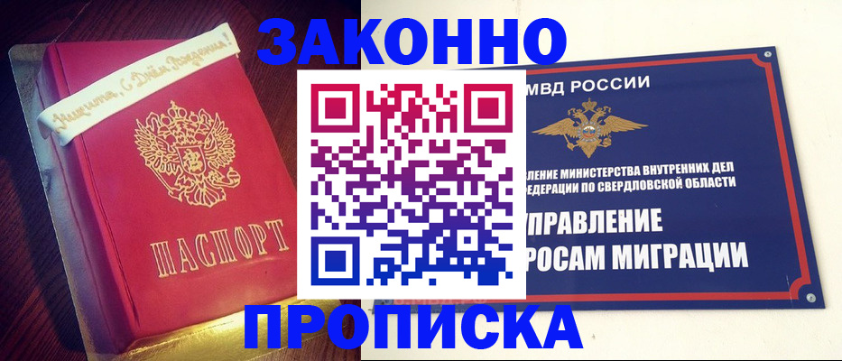 временная регистрация адрес в Мордовии