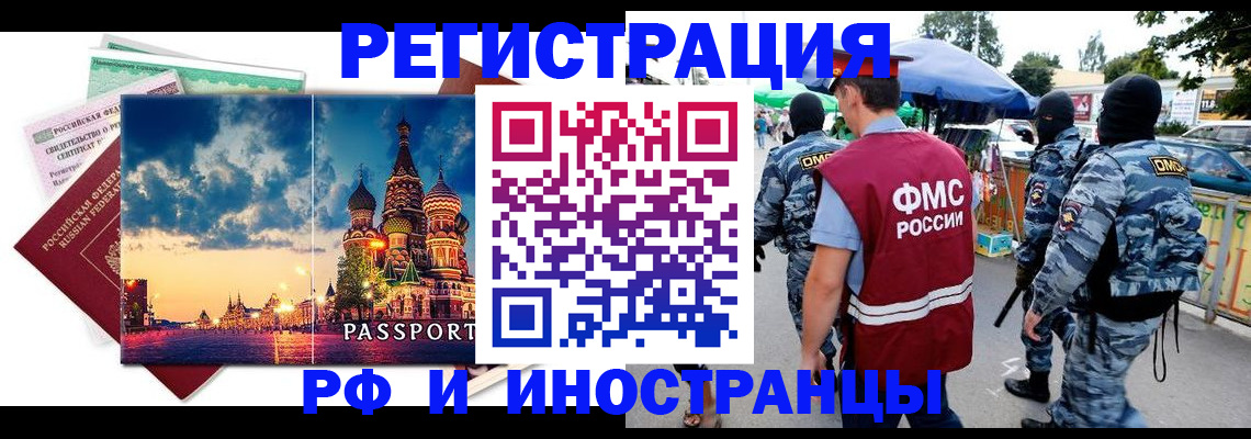 где прописаться в Мордовии