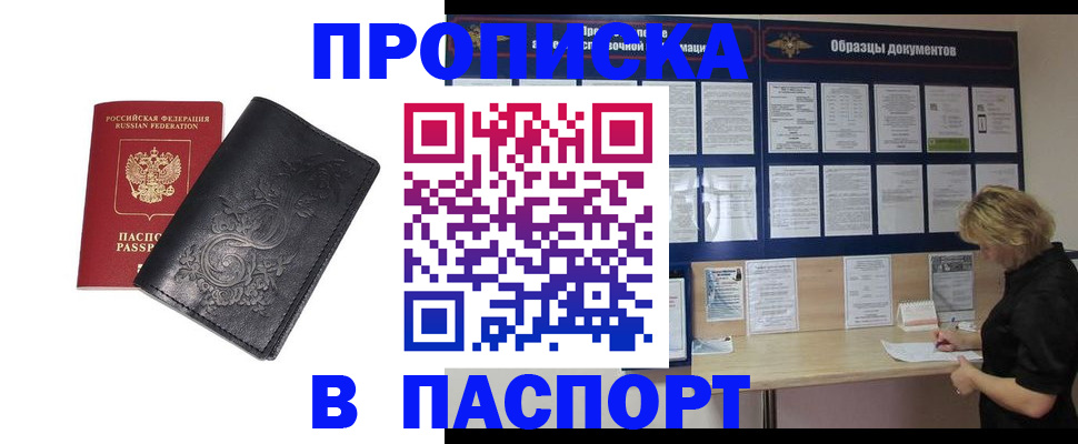 найти адрес прописки в Мордовии